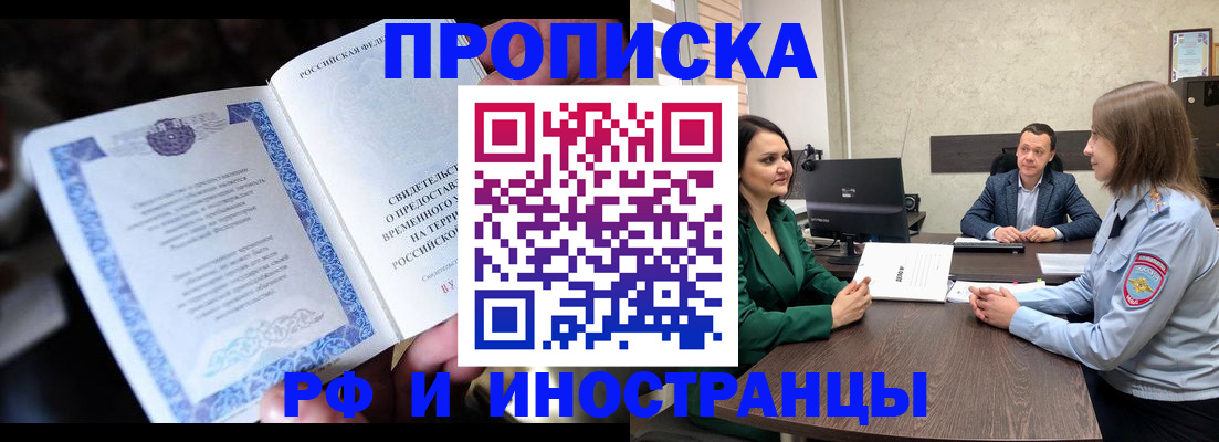 прописка от собственника в Можге